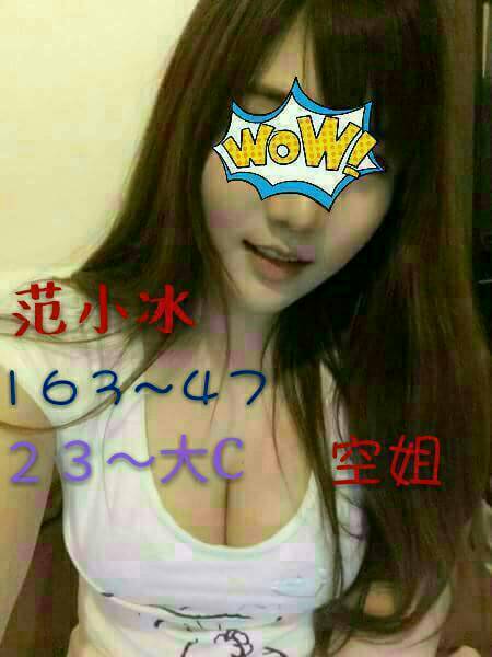 香茹 花蓮 個工 悶騷老師 34E